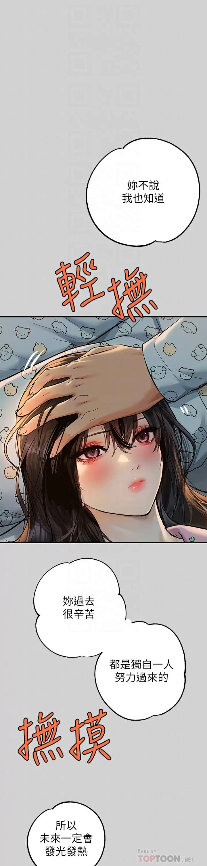 第78话-我有个请求… - 第17.jpg页