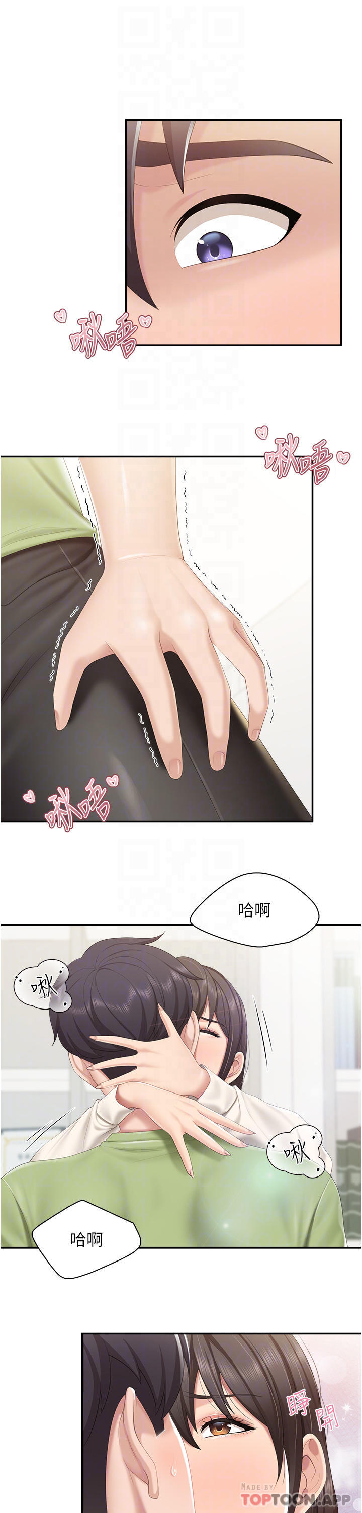 第52话-让小兄弟小妹妹打个招呼 - 第4.jpg页