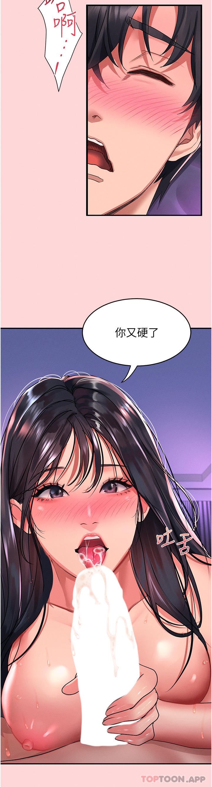 第51话-爽到翻白眼的活塞运动 - 第29.jpg页