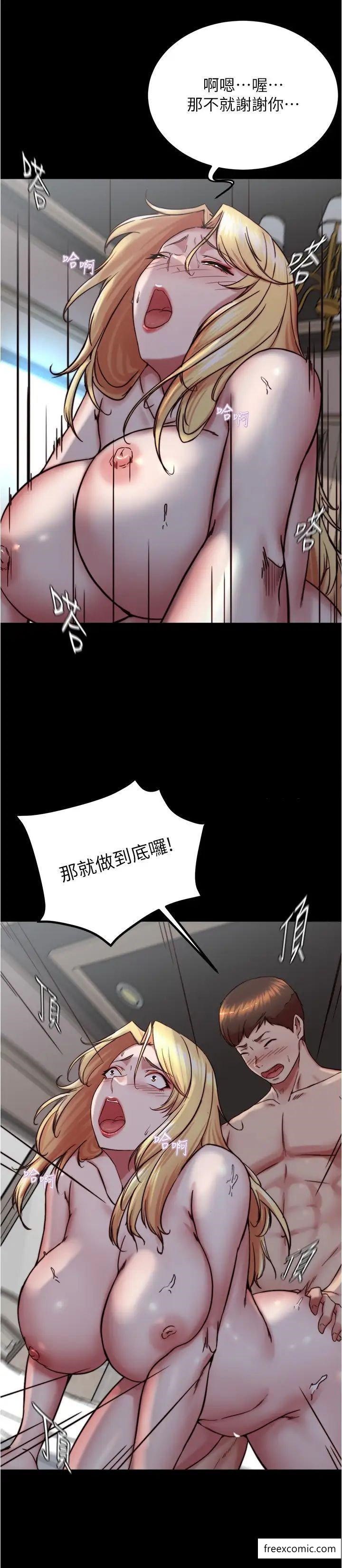 第163话-屁股比年糕更Q弹 - 第16.jpg页