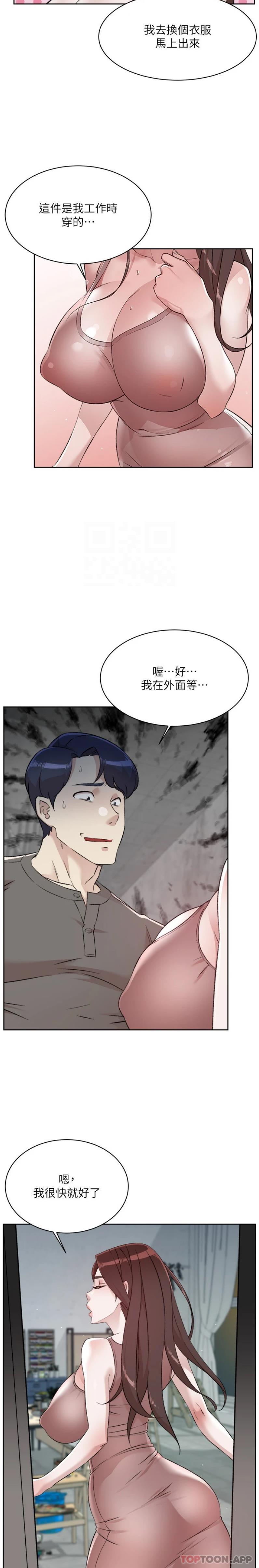 第110话-我真的好想你 - 第3.jpg页