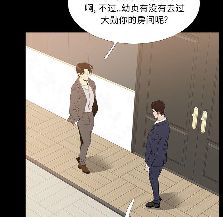 第 40 话 - 第72.jpg页