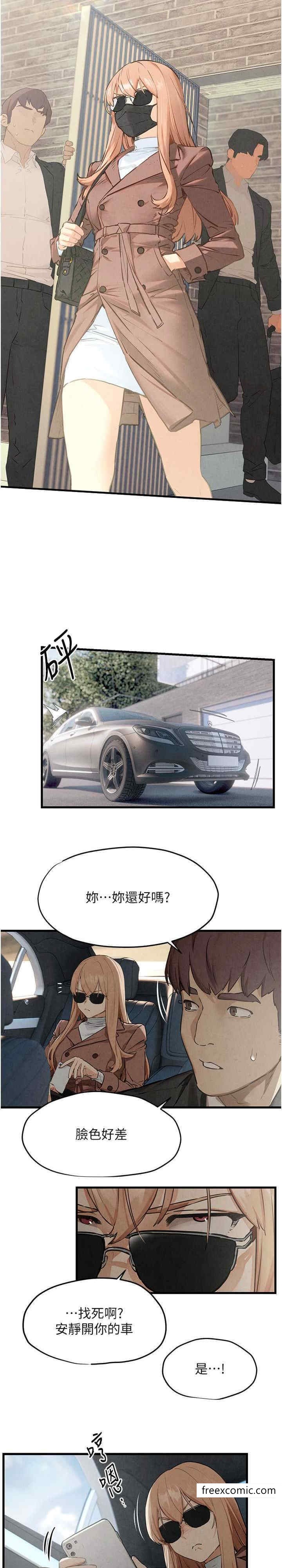 第13话-我帮妳洗澡 - 第34.jpg页