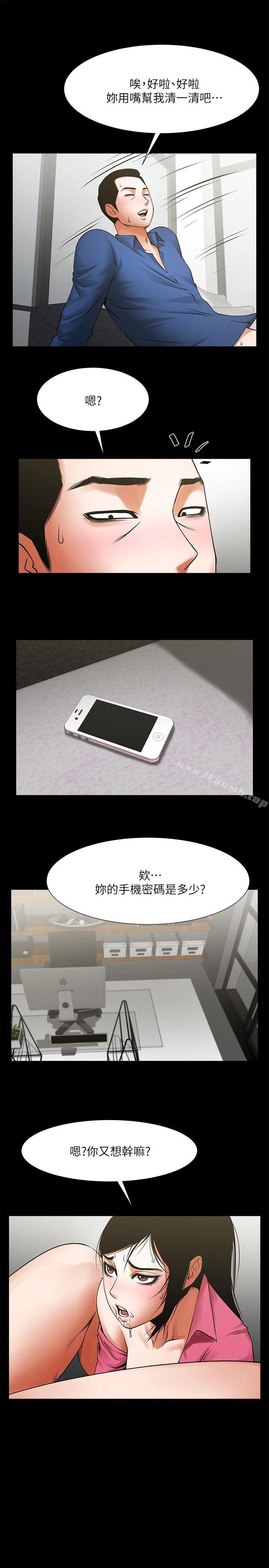 第29話-秘書的莫名干涉 - 第8.jpg页
