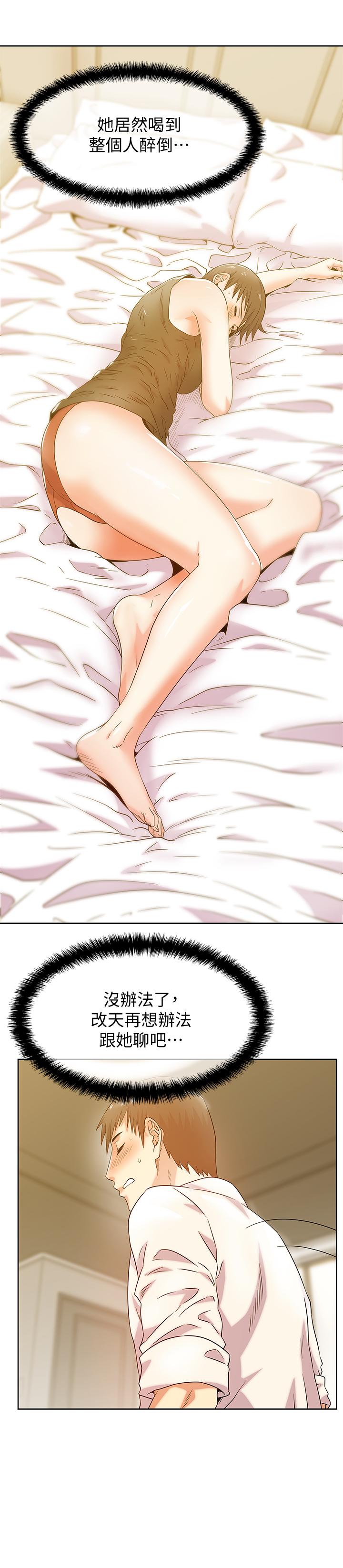 第74话-敞开心扉后，双腿才会打开 - 第26.jpg页
