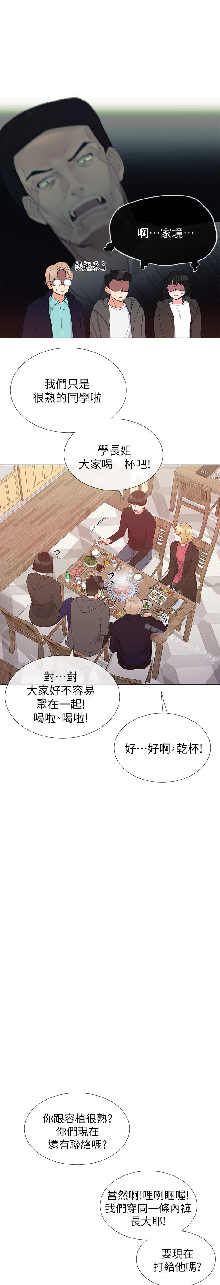 第31話-愷芯被強行擄走?! - 第17.jpg页