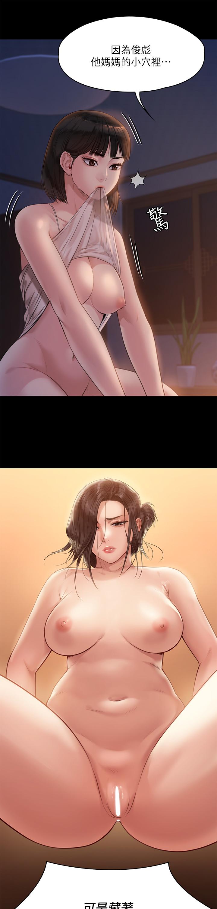 第221話-俊彪媽的小穴才是忘憂穴 - 第25.jpg页