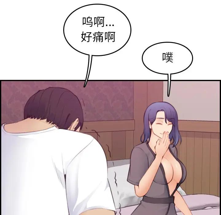 第13话 - 第90.jpg页