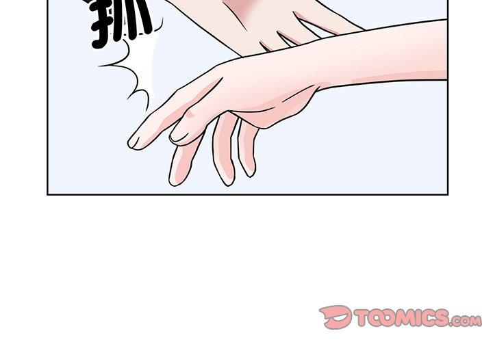 眷戀 第2话 第3页