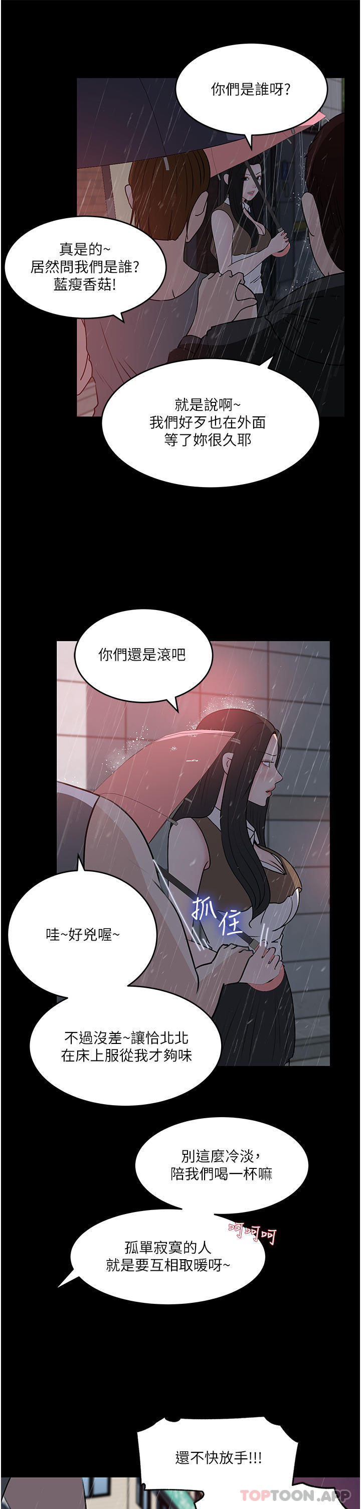 第45话-跟我做最后一次吧 - 第33.jpg页