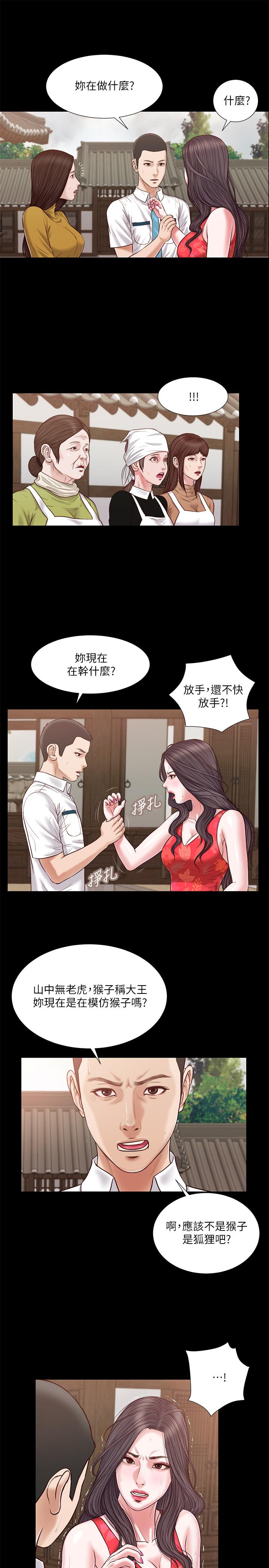 第16话-与朋友妹妹的青涩初吻 - 第13.jpg页