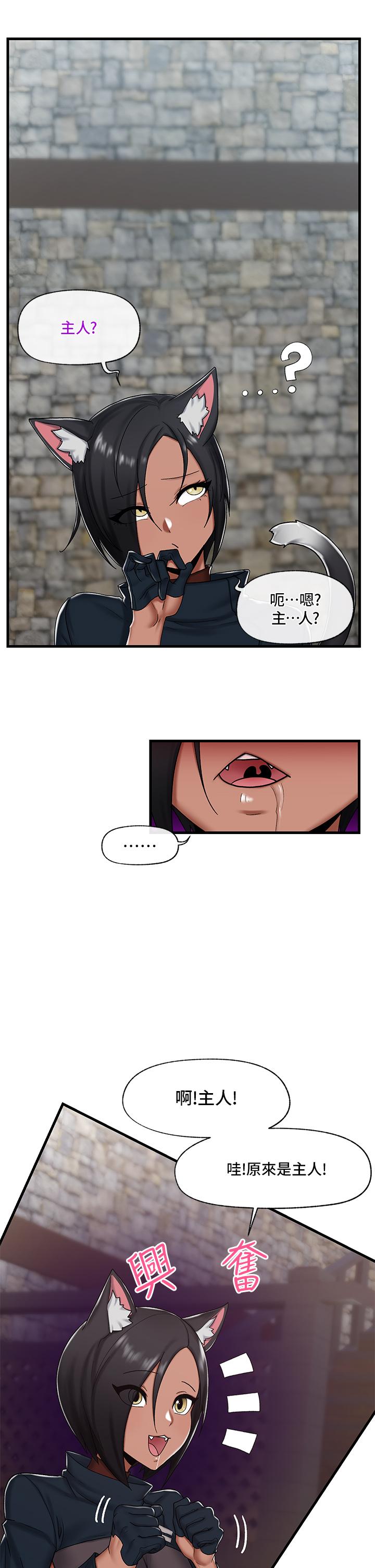 第34話-我得改改你的壞習慣 - 第20.jpg页