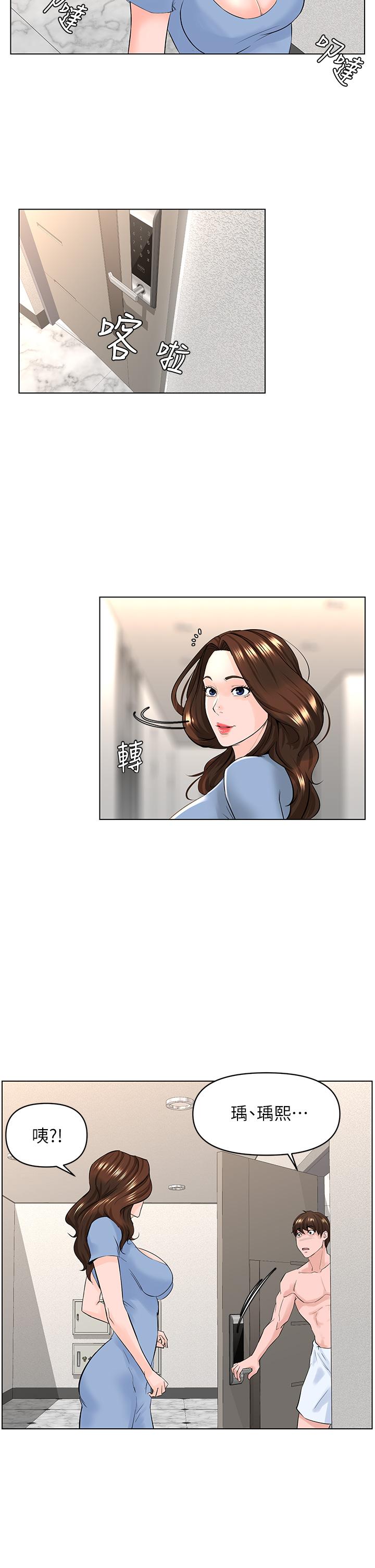 第28話-我來幫你打打氣 - 第5.jpg页