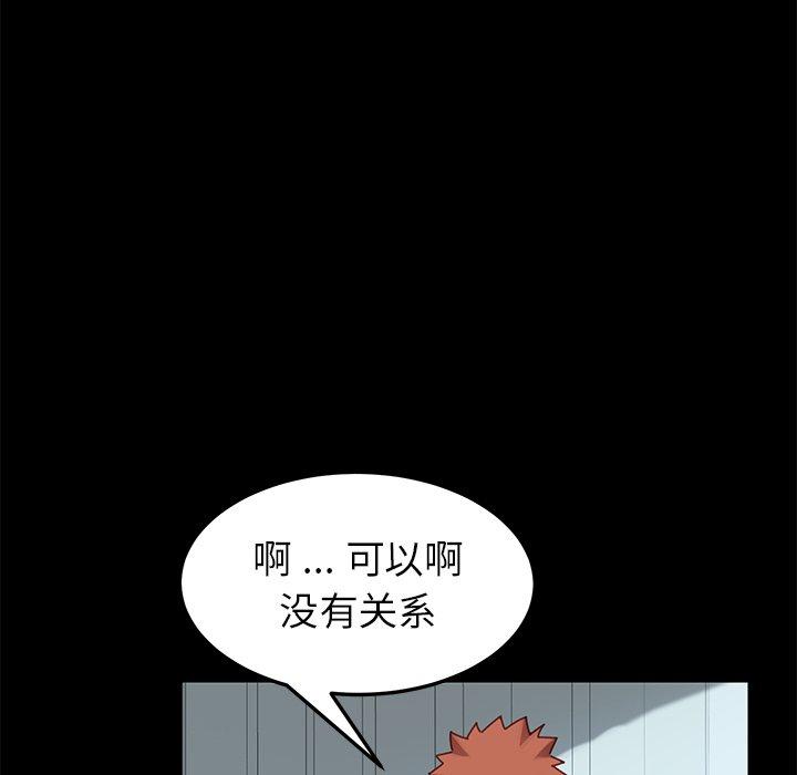 第16话 - 第96.jpg页