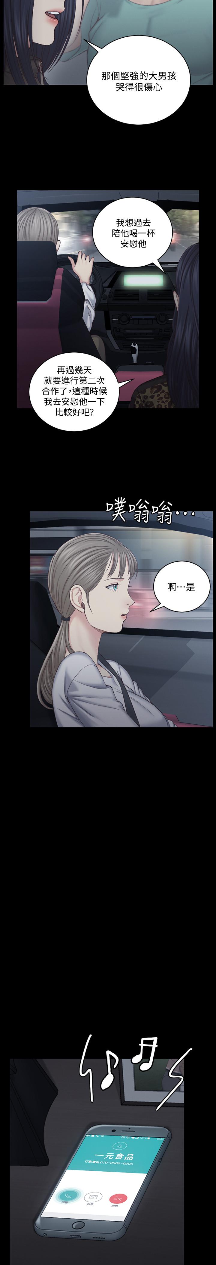 第126話-激戰時來訪的客人 - 第5.jpg页