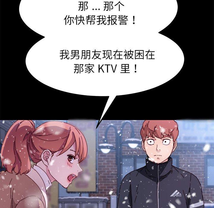 第53话 - 第42.jpg页