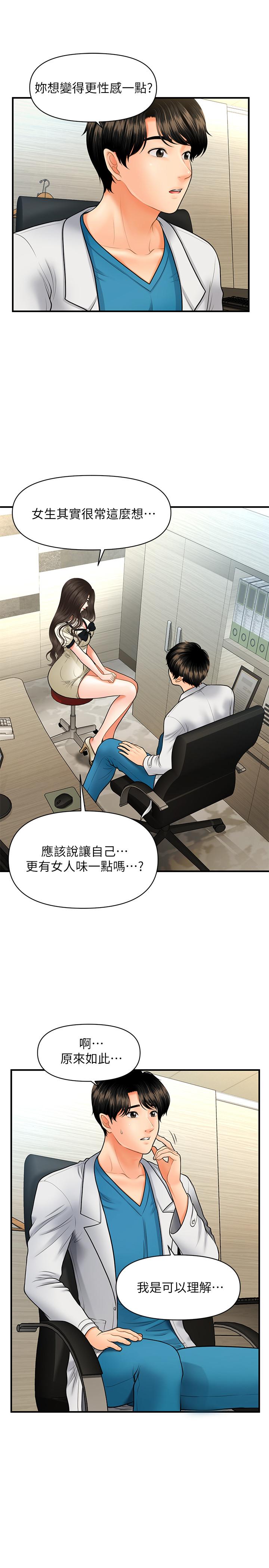 第24話-大膽進攻 - 第30.jpg页