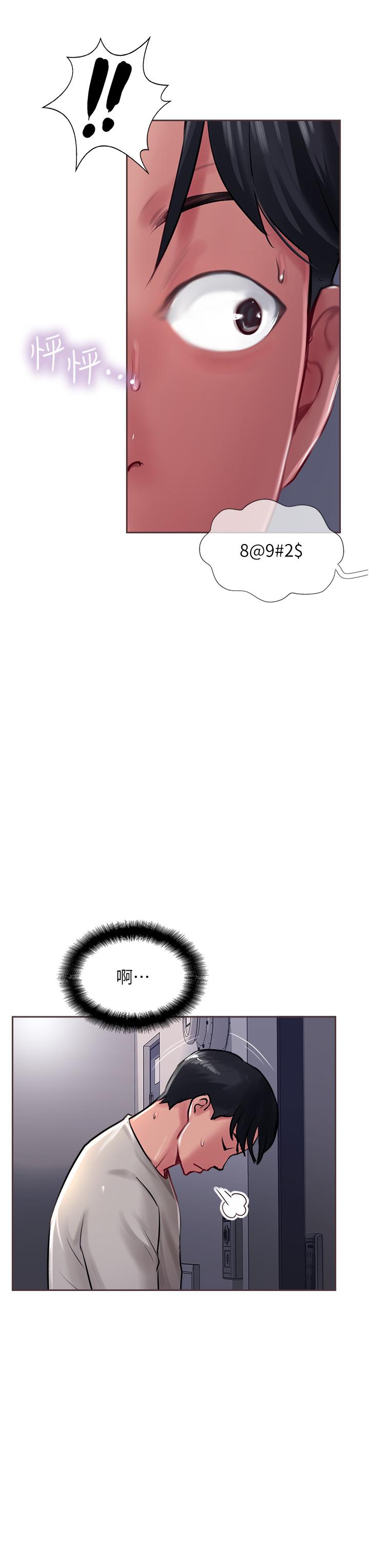 第27话-我才有资格干妳 - 第49.jpg页