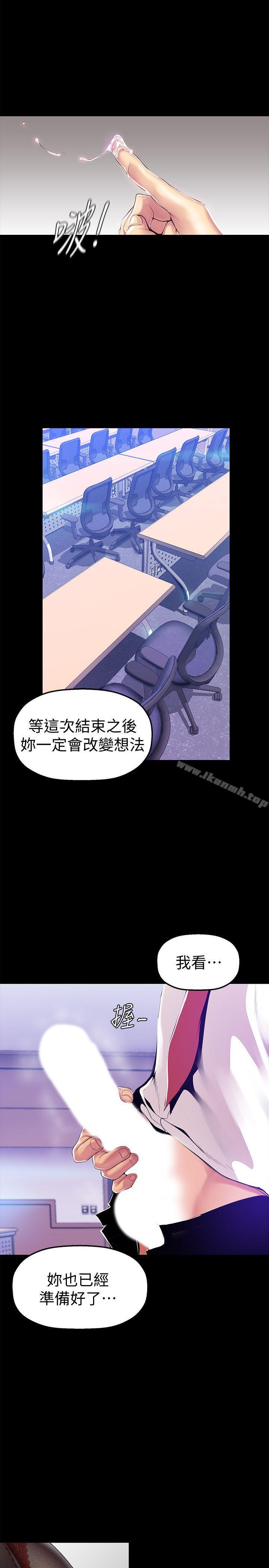第29話-死命掙扎的羅素莉 - 第13.jpg页