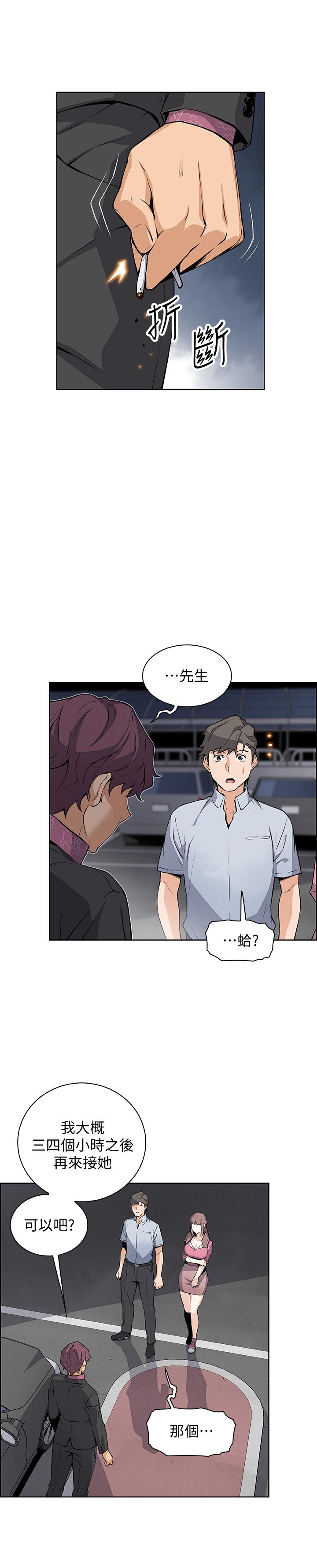 第25話-終於開始同居生活 - 第13.jpg页