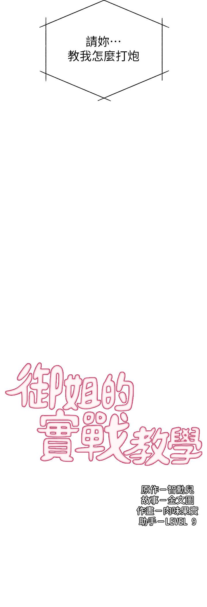 第20話-待確認的真心 - 第3.jpg页