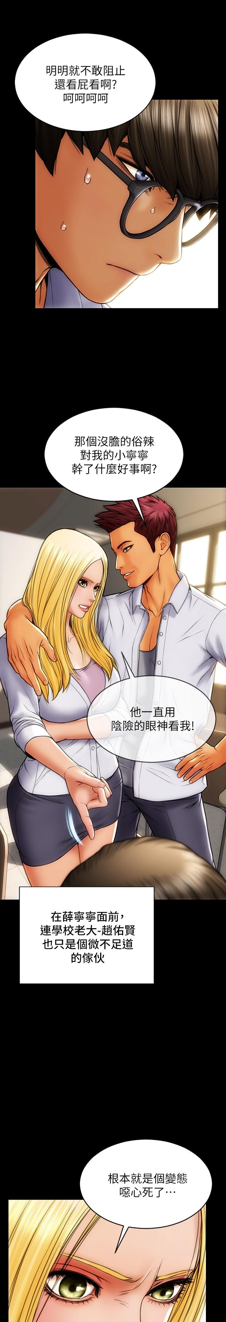 第1話-直接在夜店開戰 - 第24.jpg页