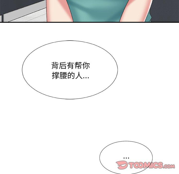 第 39 话 - 第111.jpg页
