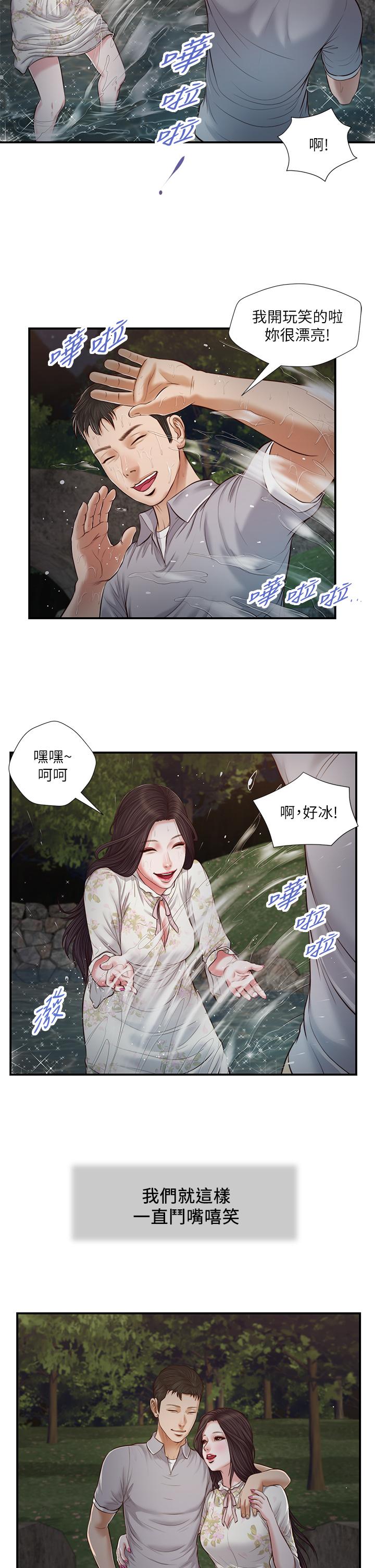 第63话-无法永远的幸福 - 第5.jpg页