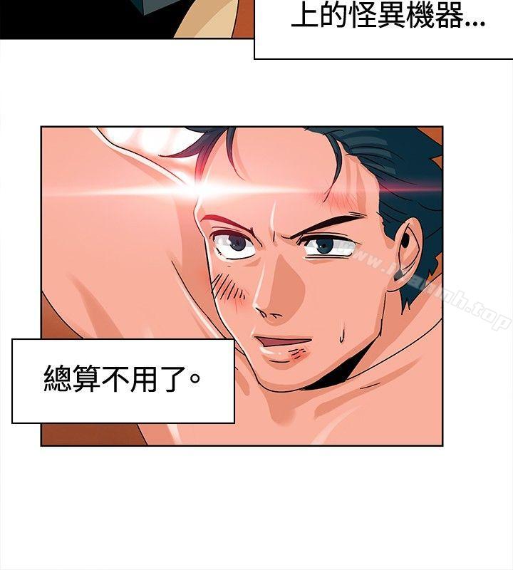 猪仔农场 第7话 第2页