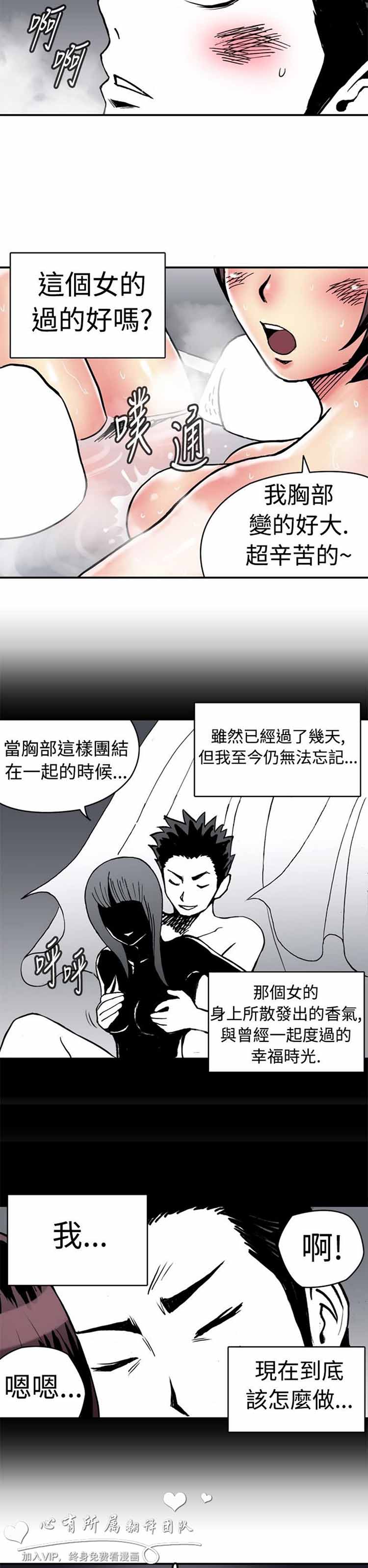 第 7 话 - 第6.jpg页