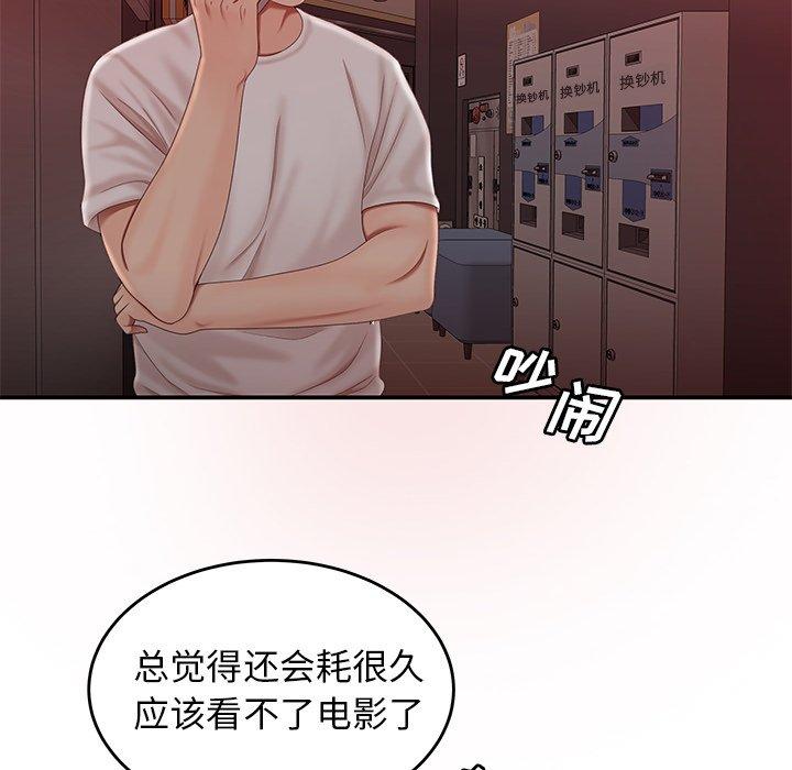 第 19 话 - 第108.jpg页