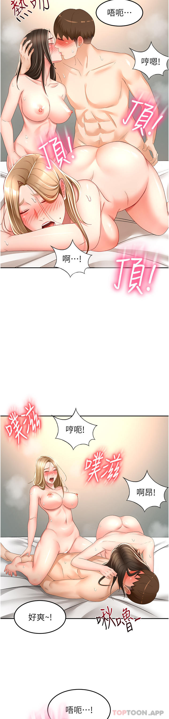 第81话-水乳交融的三人 - 第26.jpg页