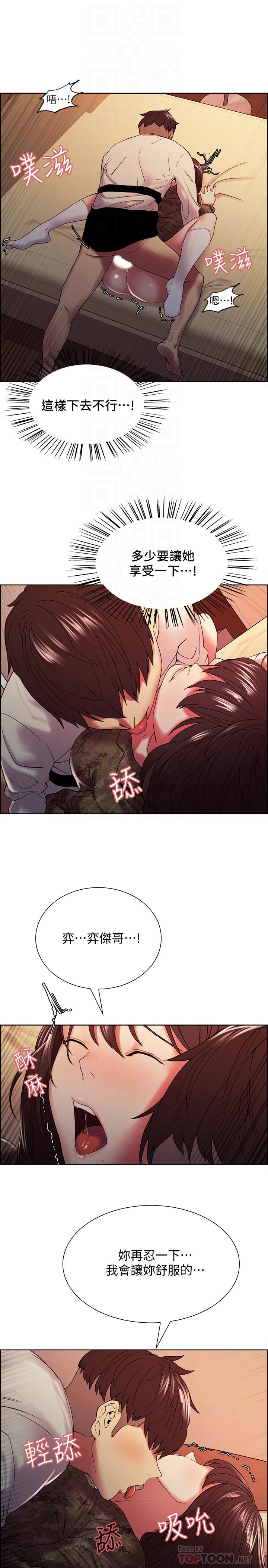 第35话-熙妍的第一个男人 - 第18.jpg页