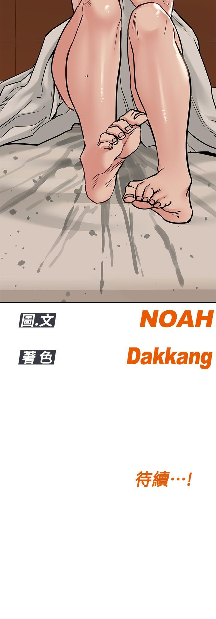 第24話-欲罷不能的初體驗 - 第37.jpg页