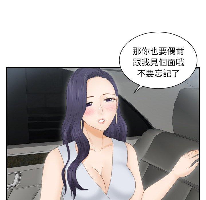 第13话 - 第45.jpg页