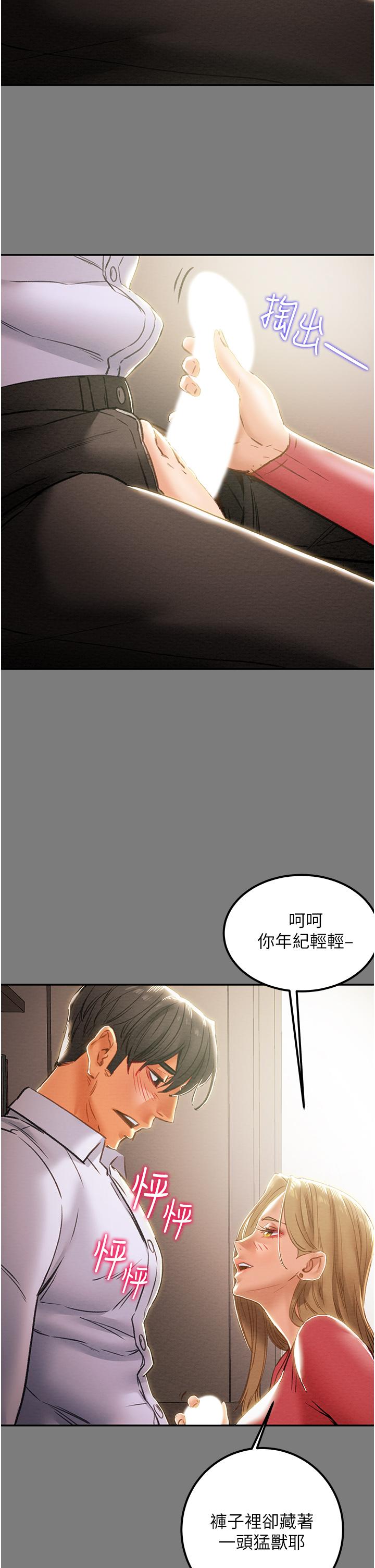 第61话-初恋色气满满的胴体 - 第36.jpg页