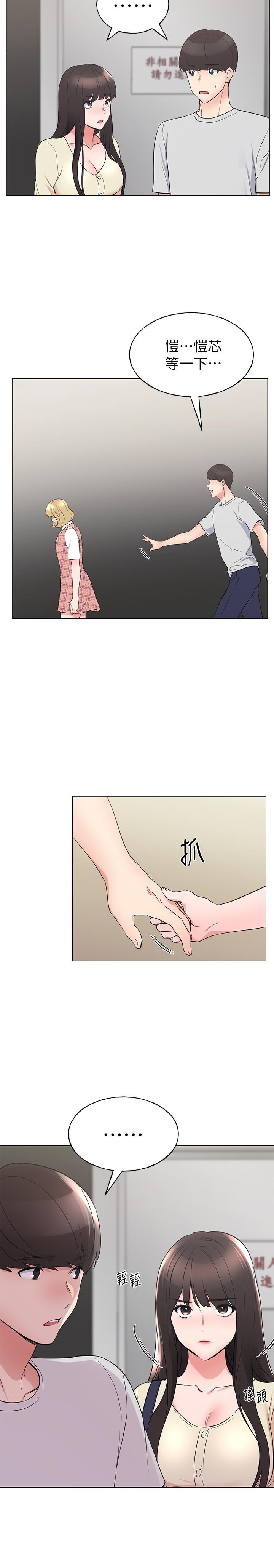 第93話-覺醒 - 第7.jpg页