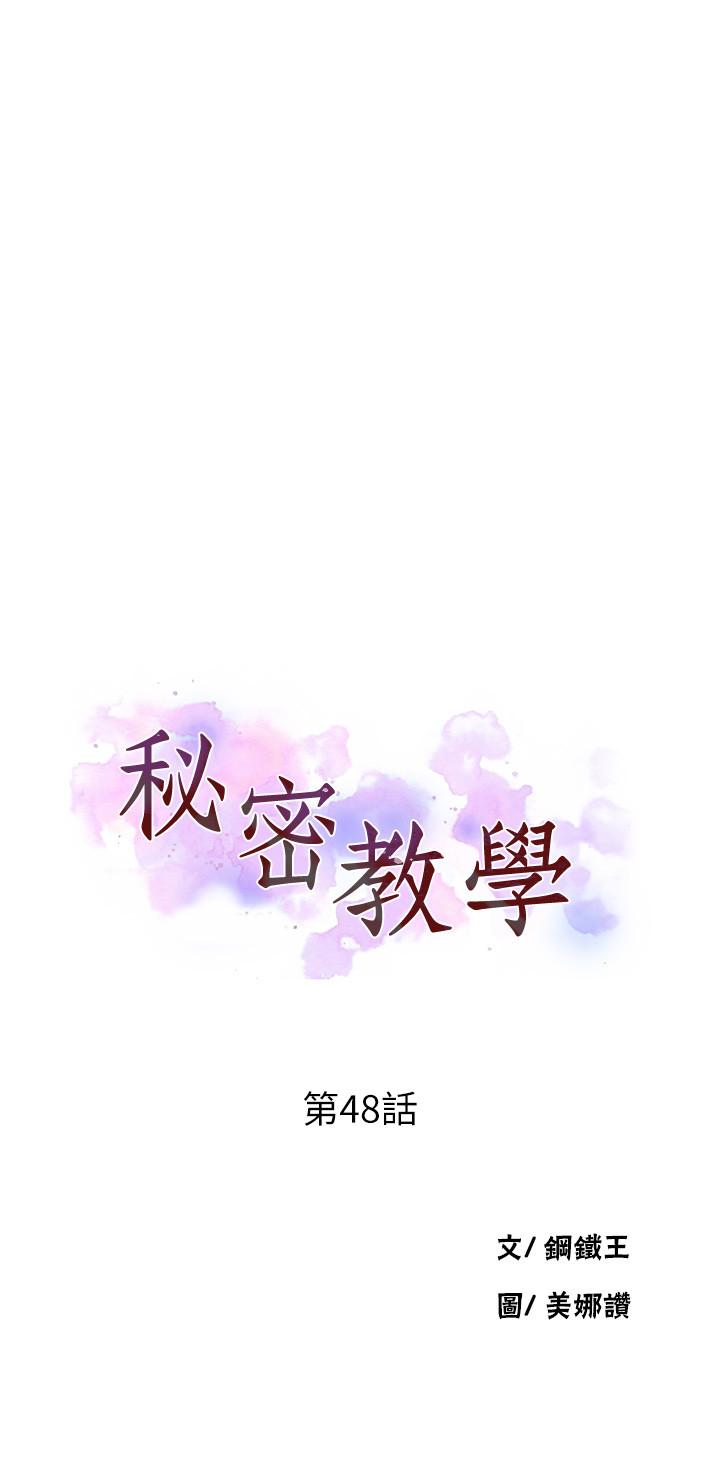 第48話-海邊的誘人胴體 - 第3.jpg页