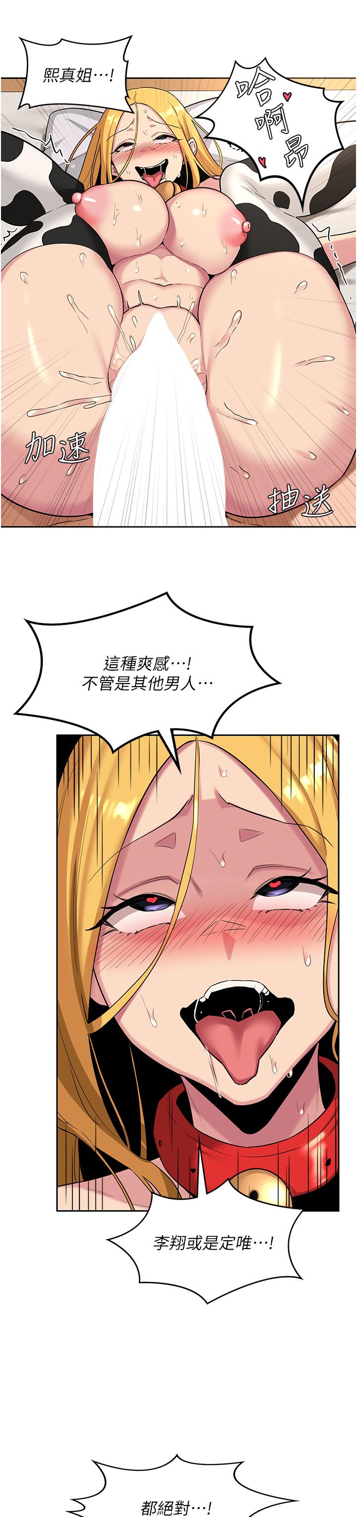 第37話-在男友面前高潮迭起 - 第25.jpg页