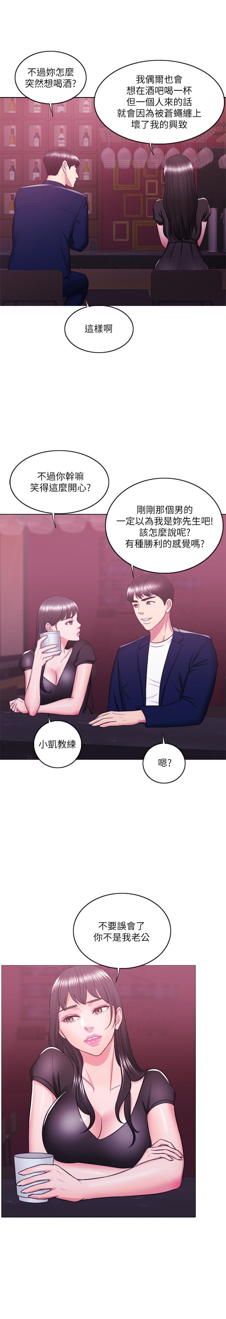 第21話-女人們動搖的心 - 第28.jpg页