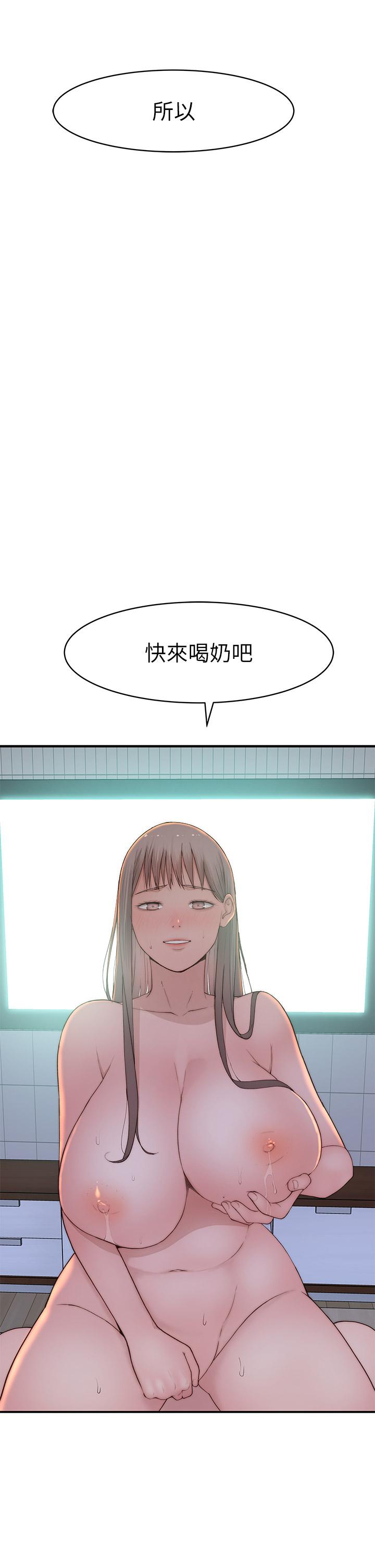 第96话-特殊关係的终点 - 第3.jpg页