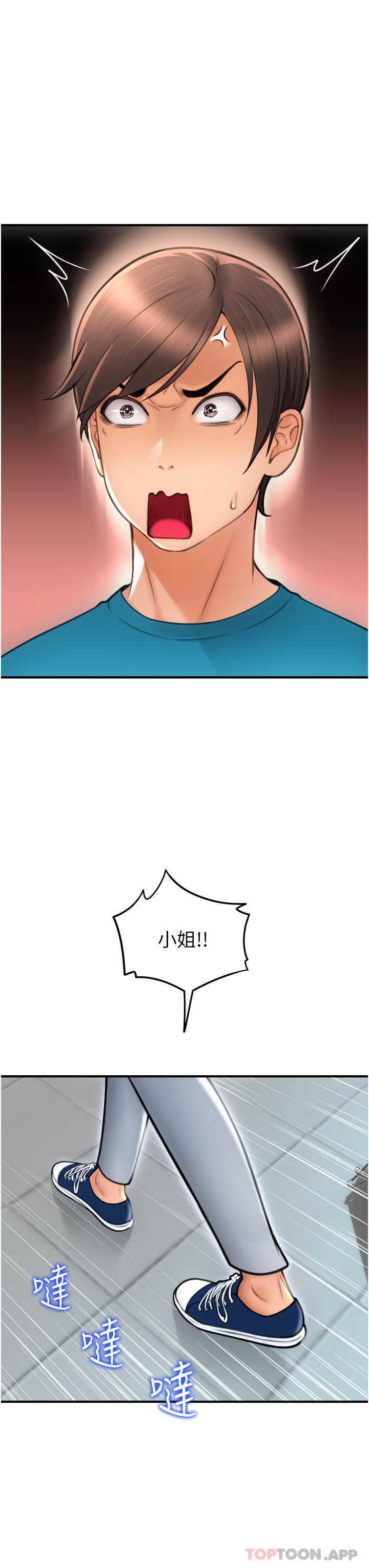 第8话-称霸天下的豪乳 - 第19.jpg页