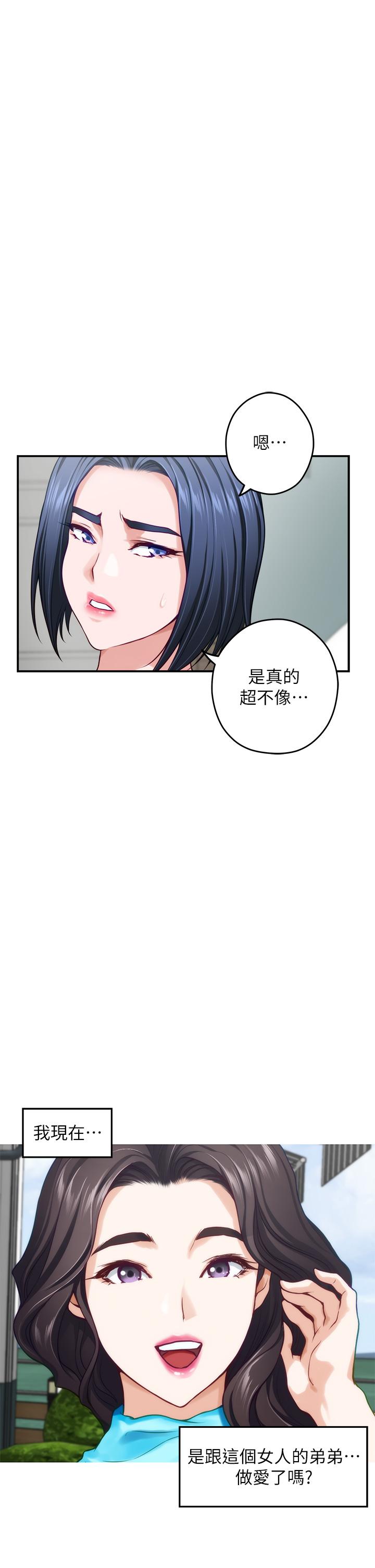 第44話-射滿姐姐的小穴 - 第50.jpg页