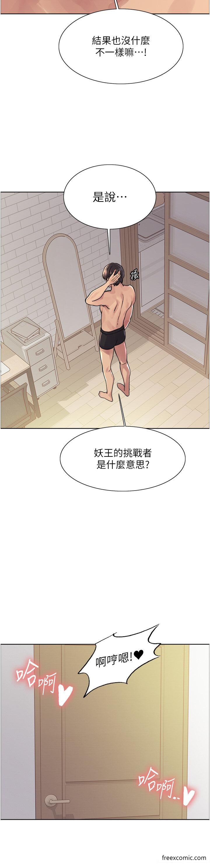 第2季 第6话-狗眼看人低的臭婊子 - 第17.jpg页