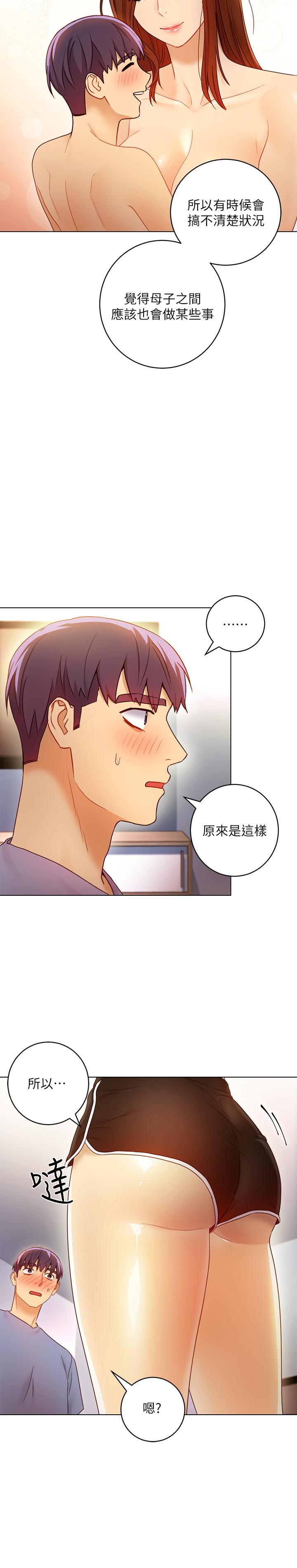 第36話-邊幻想繼母邊做的感覺 - 第19.jpg页