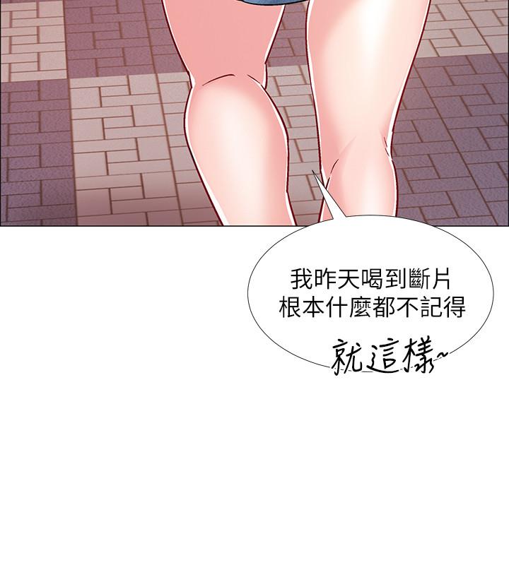 第29話-佳晴與佳靜各自的打算 - 第39.jpg页
