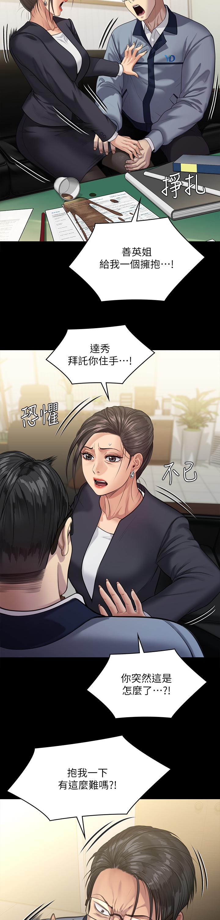 第246話-你走掉俊彪的手指就會被砍 - 第38.jpg页