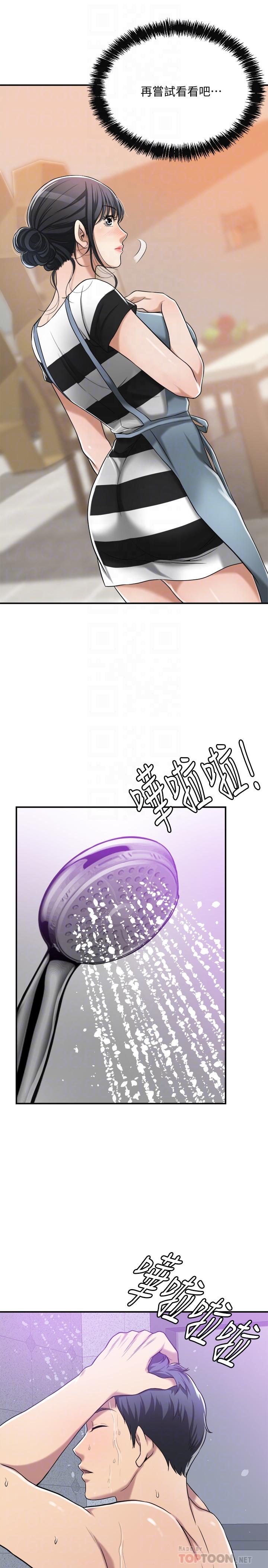 第17話-射在我嘴裡吧 - 第18.jpg页