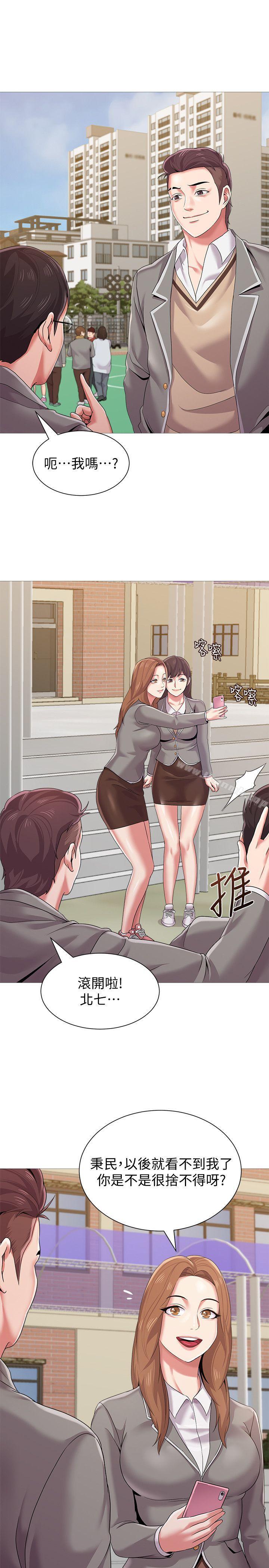 第23话-刺激的20岁 - 第9.jpg页