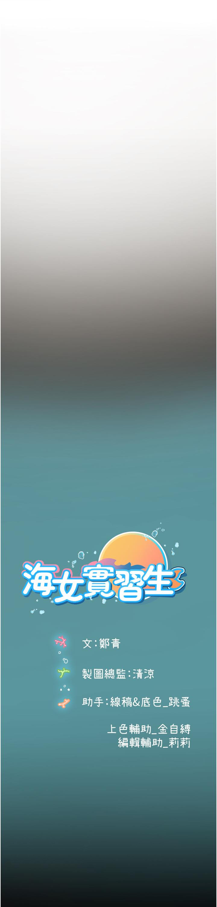 第57话-这是…嘉明的味道？ - 第51.jpg页